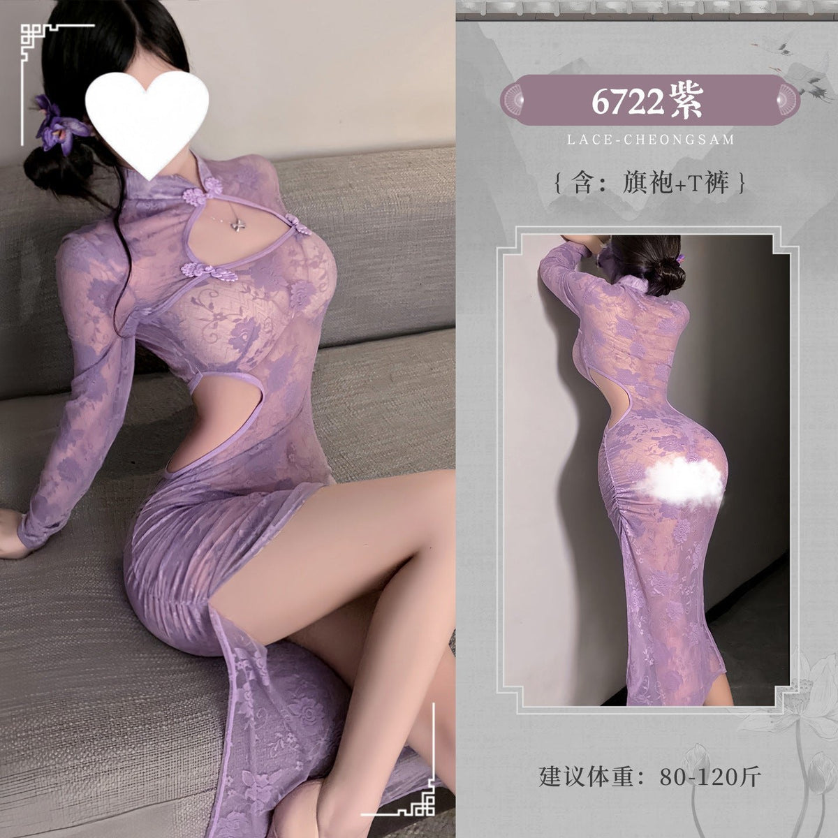Purple Suit lace see through cheongsam suit